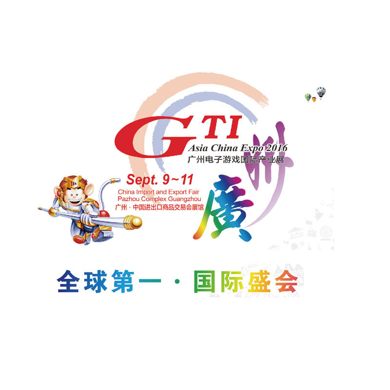福龙游乐邀您参加广州GTI展 体验新品发布