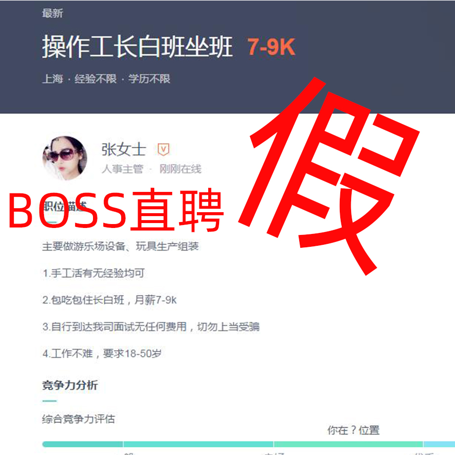 福龙游乐并未在BOSS直聘网站发布招聘信息